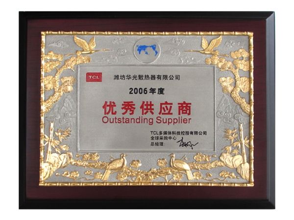 優(yōu)秀供應商